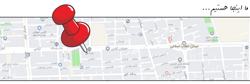 تماس با ما